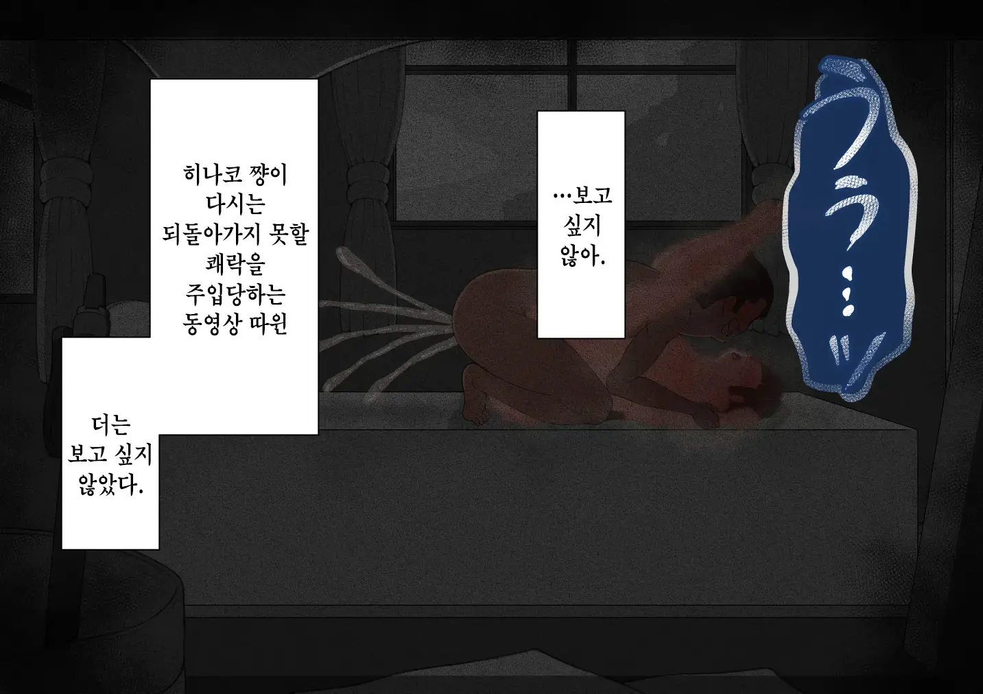 "Kanojo Wa Nerawareteiru" ~Sex Hen~ Ch. 2 | 그녀는 노려지고 있다 ~섹스편~ 2